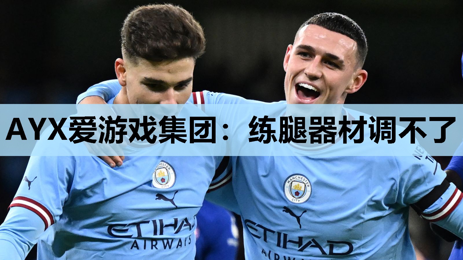 练腿器材调不了 练腿器材调不了