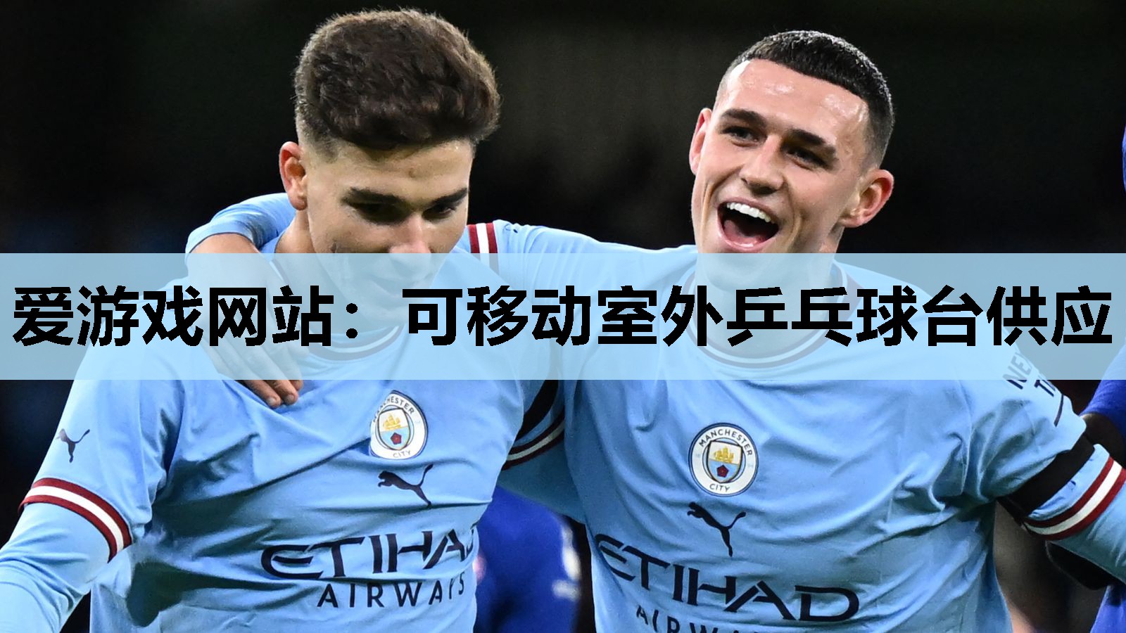 可移动室外乒乓球台供应 可移动室外乒乓球台供应