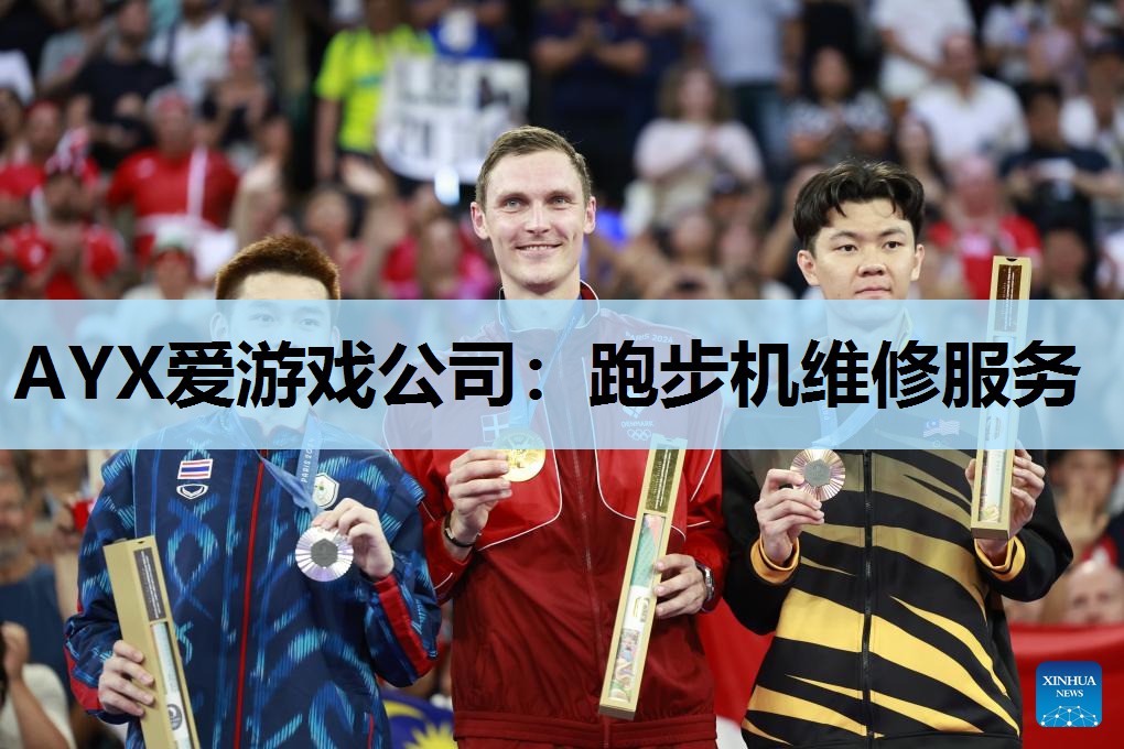 跑步机维修服务 跑步机维修服务